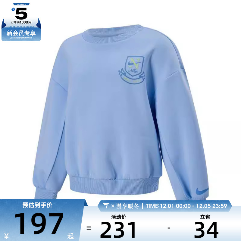 NIKE耐克小童运动休闲套头衫卫衣NY2512052PS-001