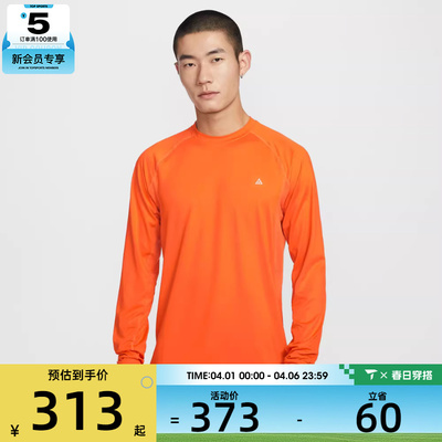 NIKE耐克男子ACG户外运动休闲针织圆领长袖T恤IO0233-819