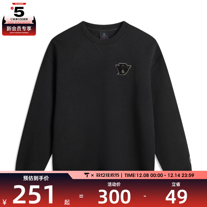 LI-NING李宁男子运动休闲套头衫卫衣AWDV735-1