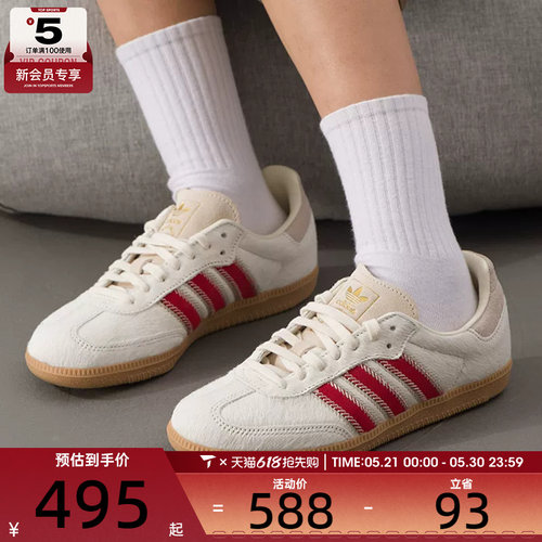 adidas阿迪达斯三叶草男女SAMBA OG运动T头鞋休闲鞋板鞋JS3935