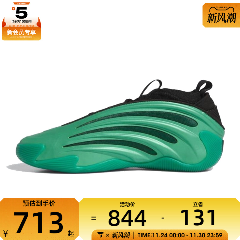 adidas阿迪达斯男女HARDEN VOLUME 9运动训练篮球鞋JH6484