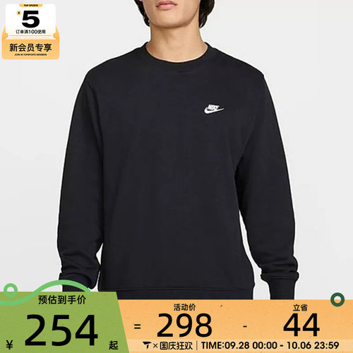 NIKE耐克男子黑色户外运动健身针织套头衫卫衣FN3889-010