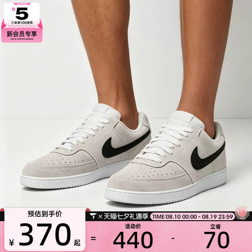 NIKE耐克男子COURT VISION平底运动鞋低帮休闲板鞋IO7727-101