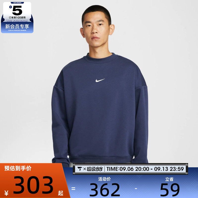 NIKE耐克男子运动休闲套头衫卫衣IR0107-410