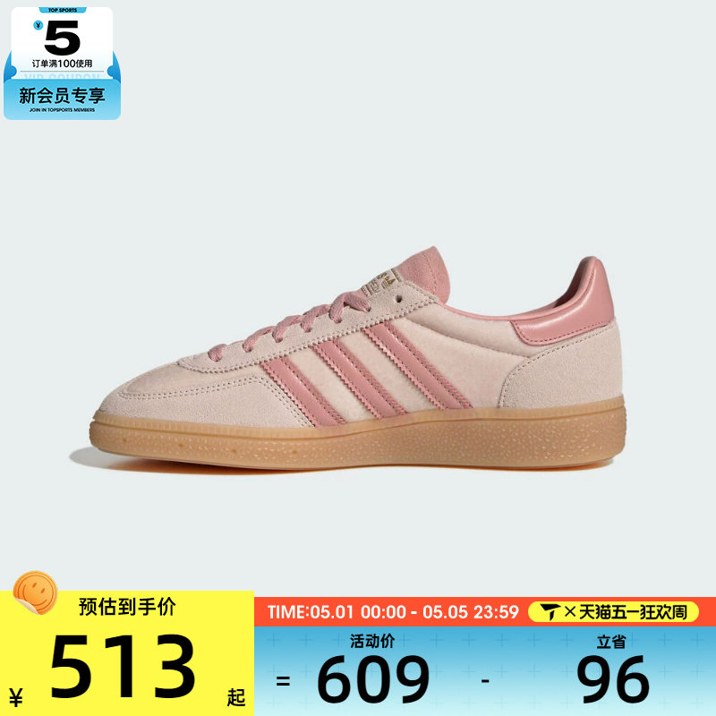 adidas阿迪达斯三叶草男女HANDBALL SPEZIAL运动休闲鞋板鞋JR3645
