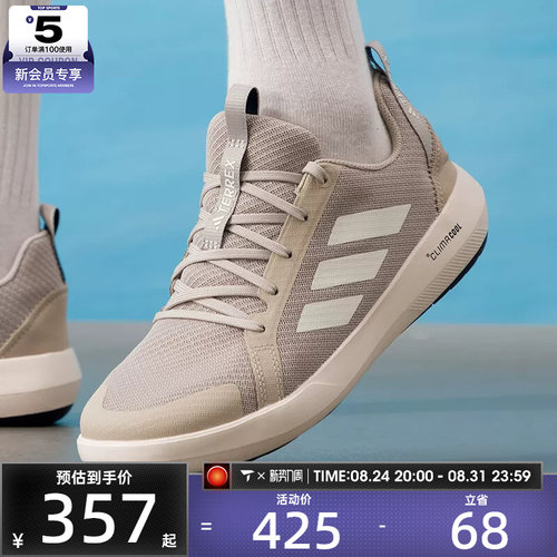 adidas阿迪达斯男女CLIMACOOL低帮舒适户外运动休闲鞋JI3501