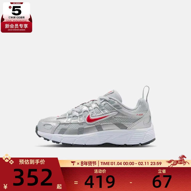 NIKE耐克小童NIKE P-6000 (PS)运动休闲鞋IO4647-016,运动鞋new,童鞋/青少年鞋,淘宝优惠券,粉丝福利购,淘宝优惠卷