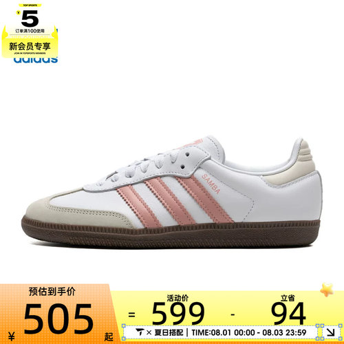 adidas阿迪达斯三叶草男女SAMBA OG WORI运动休闲鞋JI2677