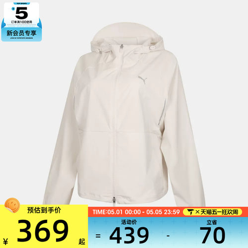 puma彪马女子-CITY SHADE Woven运动健身夹克外套69447105