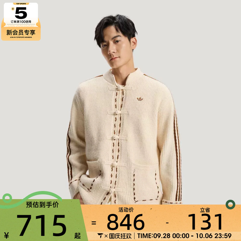 Adidas阿迪达斯三叶草男子针织开衫外套KR5065