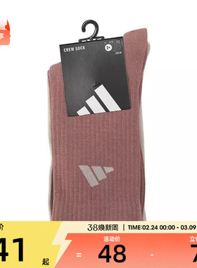 adidas阿迪达斯男女NEW LT CREW 2PP休闲袜子JX5054