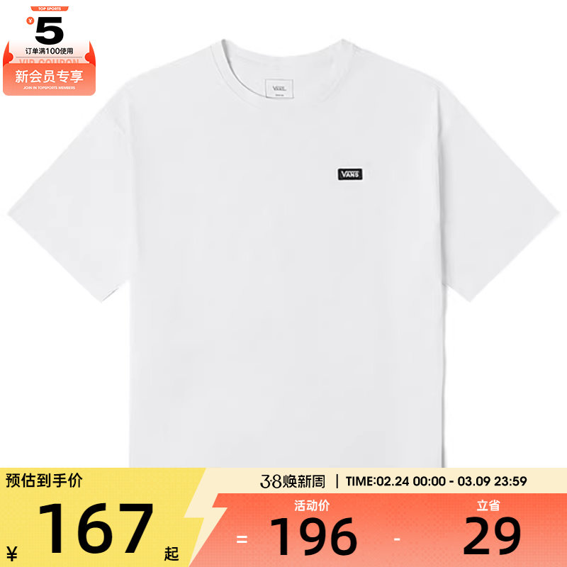 VANS范斯男子SMALL VANS LOGO 运动休闲短袖T恤VN000NW0WHT