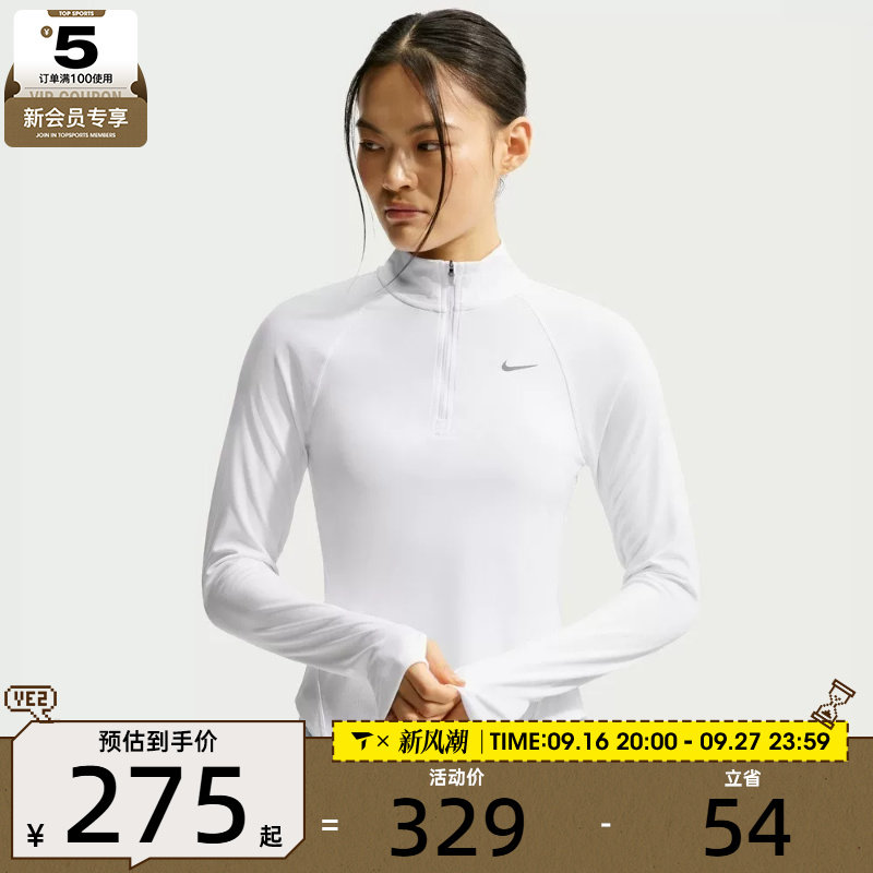 滔搏丨NIKE耐克女子DRI-FIT半拉链运动跑步健身长袖T恤HV2843-100