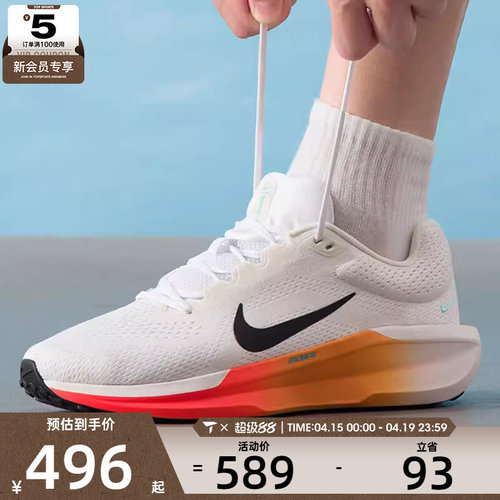 NIKE耐克男子AIR WINFLO 11日常休闲运动训练跑步鞋IH7328-101