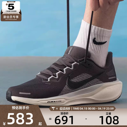 NIKE耐克男子飞马AIR ZOOM PEGASUS 41缓震运动跑步鞋FD2722-215