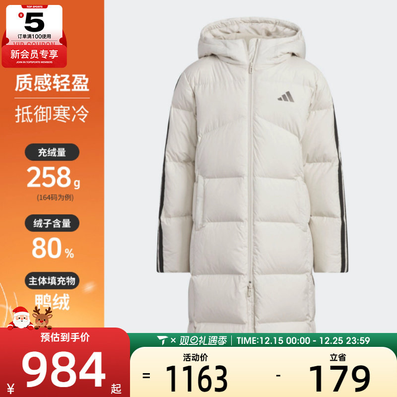 adidas阿迪达斯女大童运动休闲保暖长款连帽羽绒服外套KB5094