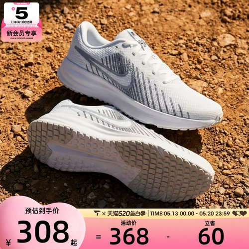 NIKE耐克男子RUN DEFY运动训练跑步鞋HM9594-122
