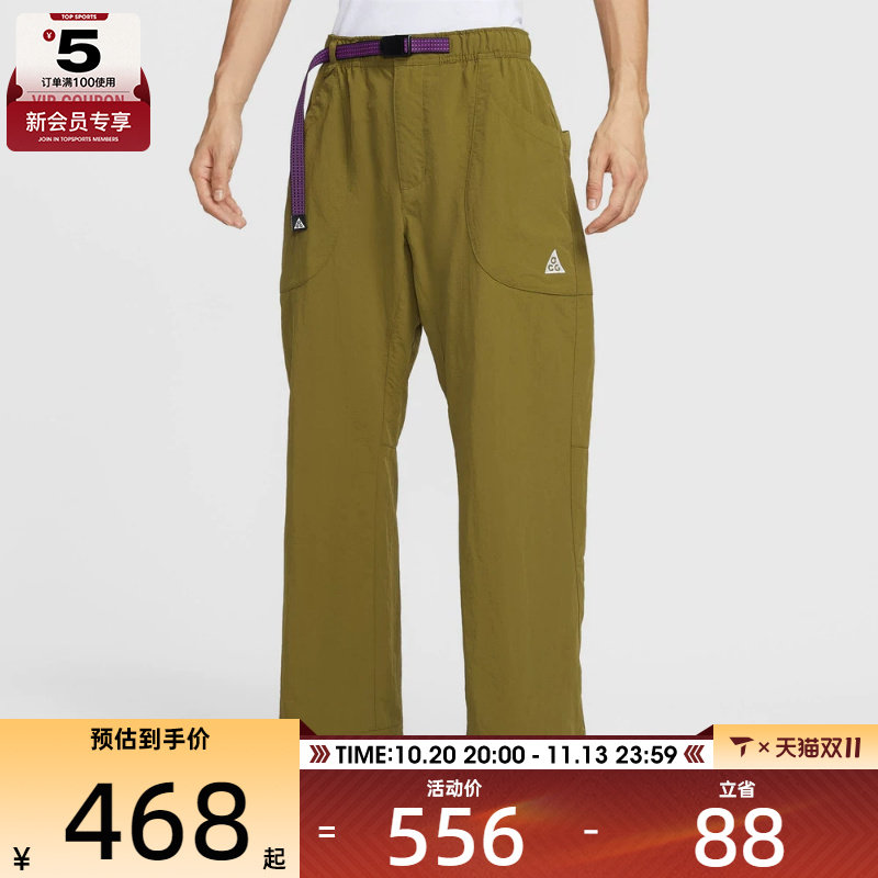 NIKE耐克男子ACG户外运动宽松休闲机能风梭织直筒长裤IF0914-368