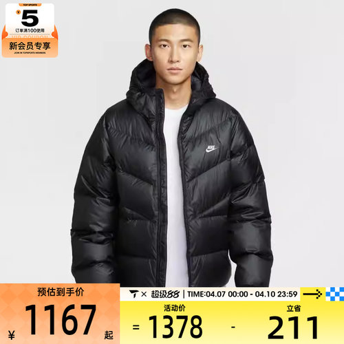 NIKE耐克男子运动保暖休闲连帽羽绒服外套HQ7791-011