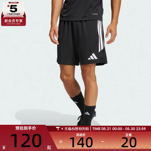 adidas阿迪达斯男子运动休闲短裤JY9719