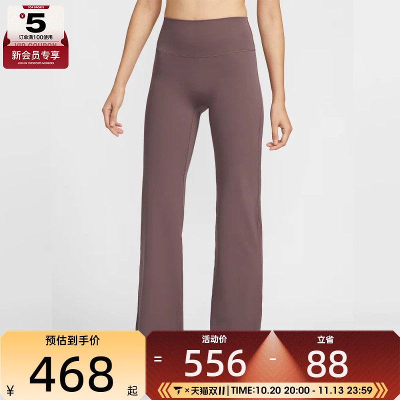 NIKE耐克女子运动训练修身针织喇叭裤长裤II5224-502