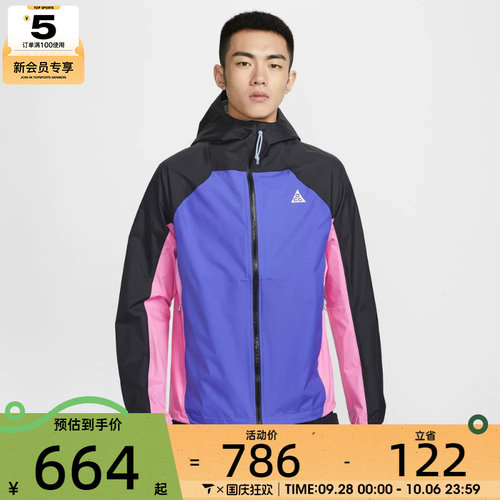 NIKE耐克男子ACG运动健身户外连帽夹克外套IF1144-011
