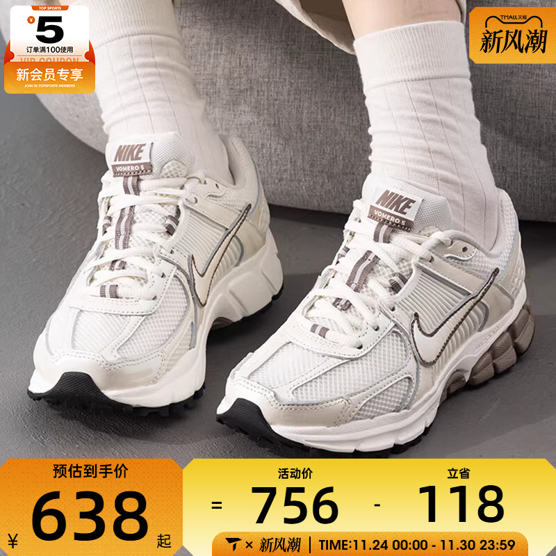 NIKE耐克女子 ZOOM VOMERO 5透气运动网面休闲跑步鞋IB8129-133