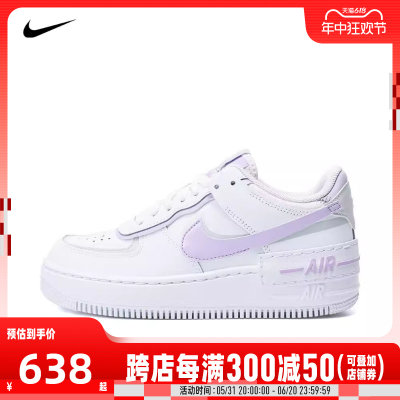 NIKE耐克2024女子W AF1 SHADOW板鞋/休闲鞋FN6335-102