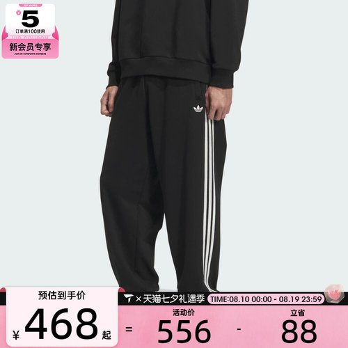 adidas阿迪达斯三叶草男子运动休闲三条纹针织收口长裤KC0118