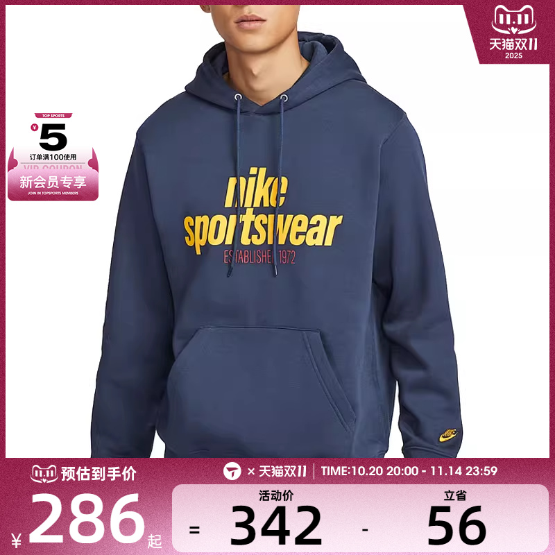 NIKE耐克男子运动休闲复古连帽套头衫卫衣HJ2160-451
