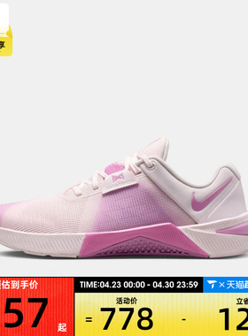 NIKE耐克女子W NIKE METCON 10运动休闲鞋HQ2620-610