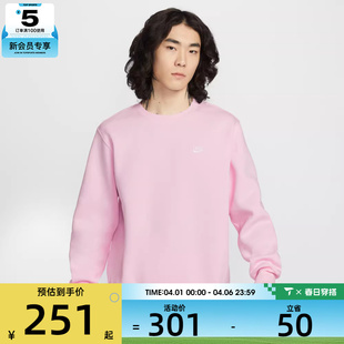 NIKE耐克男子运动休闲套头衫 663 卫衣FN3887