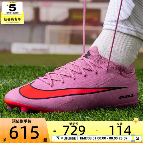 NIKE耐克男子VAPOR 16 PRO专业运动训练足球鞋FQ8684-600