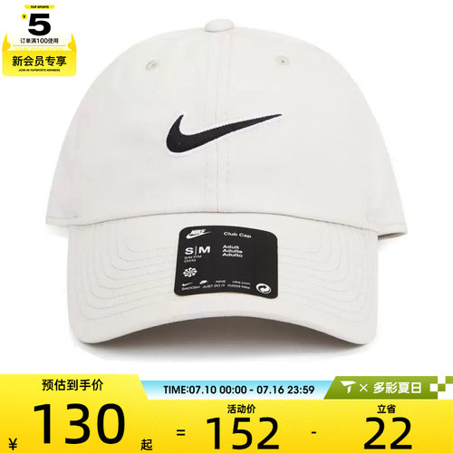 nike时尚耐克太阳帽男女