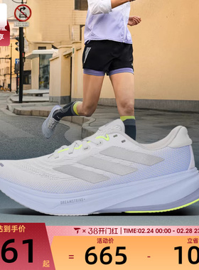 adidas阿迪达斯女子SUPERNOVA RISE 2 W运动训练跑步鞋JS3047