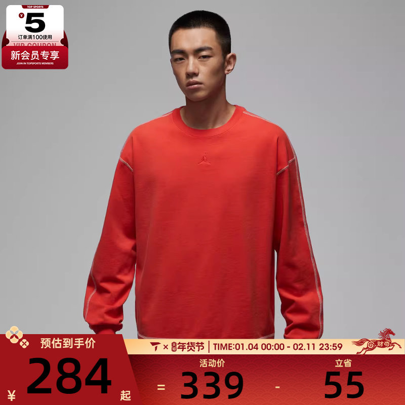 马年系列丨NIKE耐克男子运动休闲长袖T恤IF1830-673,运动服/休闲服装,运动T恤,淘宝优惠券,粉丝福利购,淘宝优惠卷