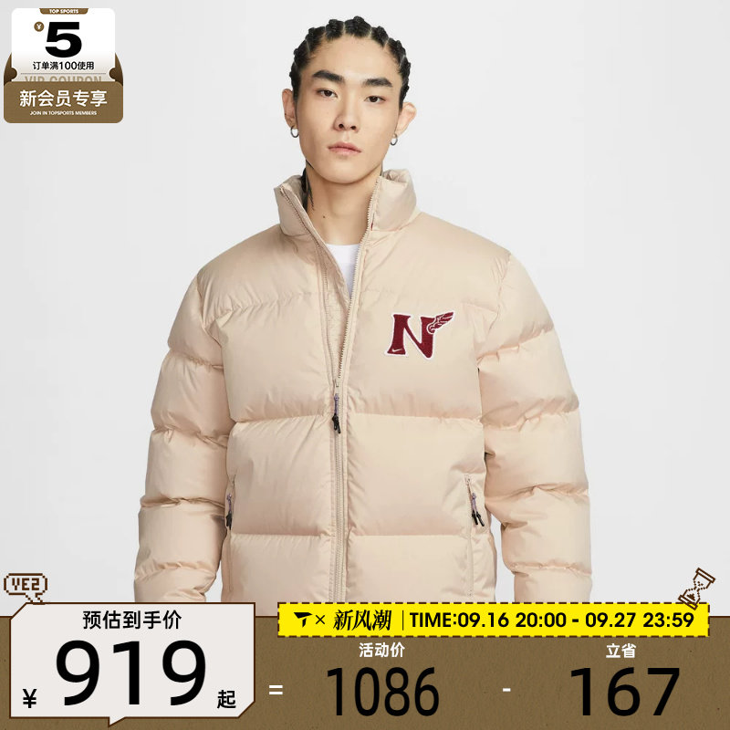 马年系列丨NIKE耐克男子运动面包服夹克休闲保暖羽绒服IQ3706-126