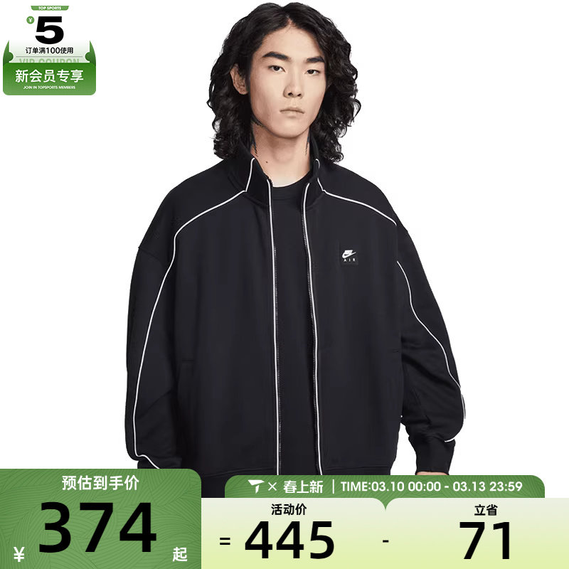 NIKE耐克男子运动休闲梭织立领夹克外套IF1263-010