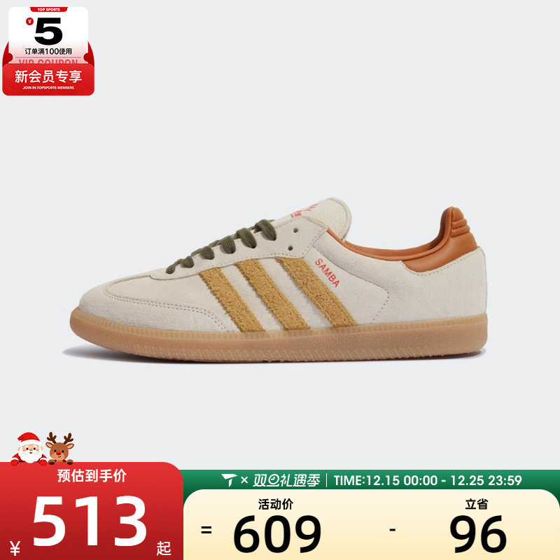 adidas阿迪达斯三叶草男女鞋SAMBA OGENERGY运动休闲鞋KI7433