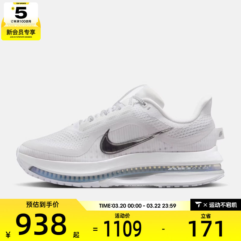 NIKE耐克女子W NIKE PEGASUS PREM运动训练跑步鞋HQ2593-102