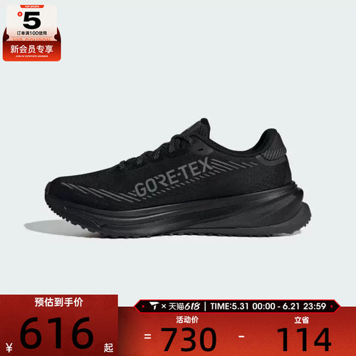adidas阿迪达斯女子SUPERNOVA RISE GTX运动休闲跑步鞋JP7764