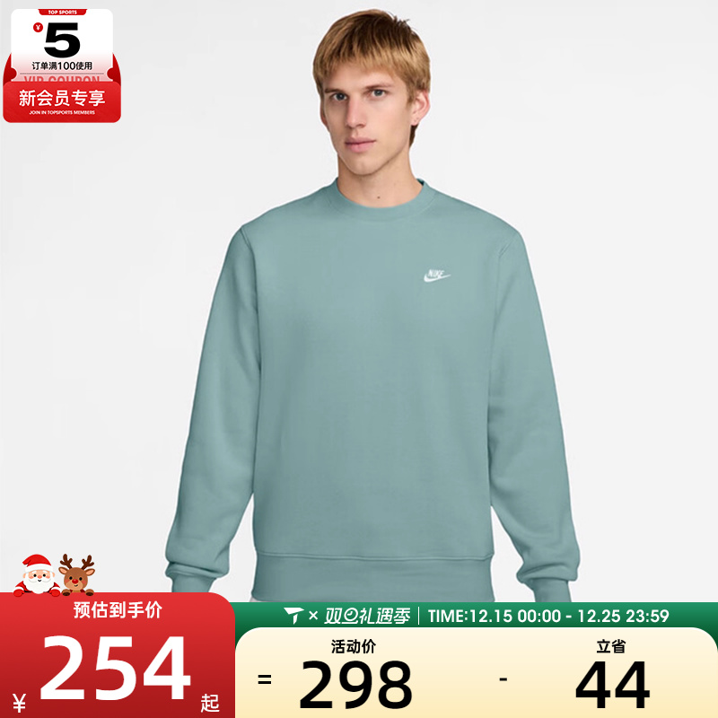 NIKE耐克男子运动训练休闲圆领套头衫卫衣FN3887-017