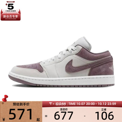 滔搏丨NIKE耐克女子WMNS AIR JORDAN 1 LOW运动篮球鞋DC0774-117