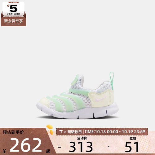 NIKE耐克婴童DYNAMO FREE轻便透气毛毛虫运动休闲鞋IV0524-100
