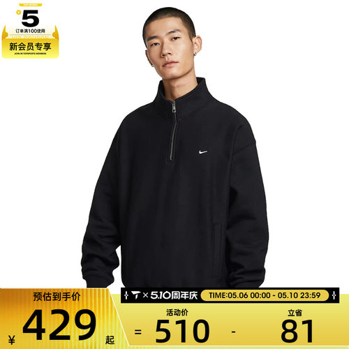NIKE耐克半拉链男子运动针织立领套头衫卫衣HV1095-010