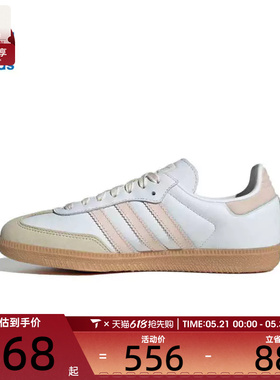 adidas阿迪达斯三叶草男女SAMBA OG WO运动休闲鞋JS1351