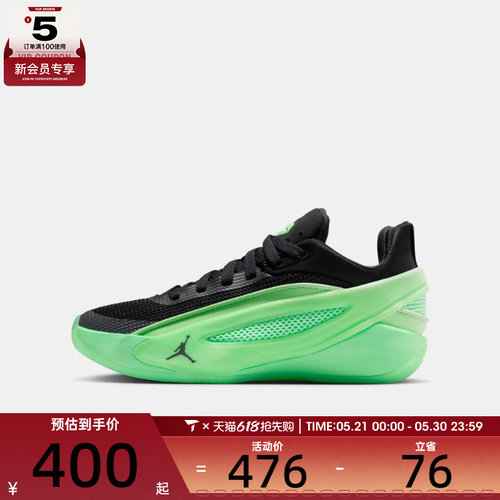 NIKE耐克大童东契奇JORDAN LUKA 5运动训练实战篮球鞋IM5166-302