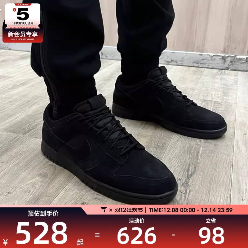 NIKE耐克男子DUNK RETRO SE黑色低帮复古运动鞋板鞋IB6651-001