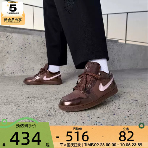 情人节系列丨NIKE耐克女子AJ1复古棕粉运动休闲篮球鞋IQ9787-262