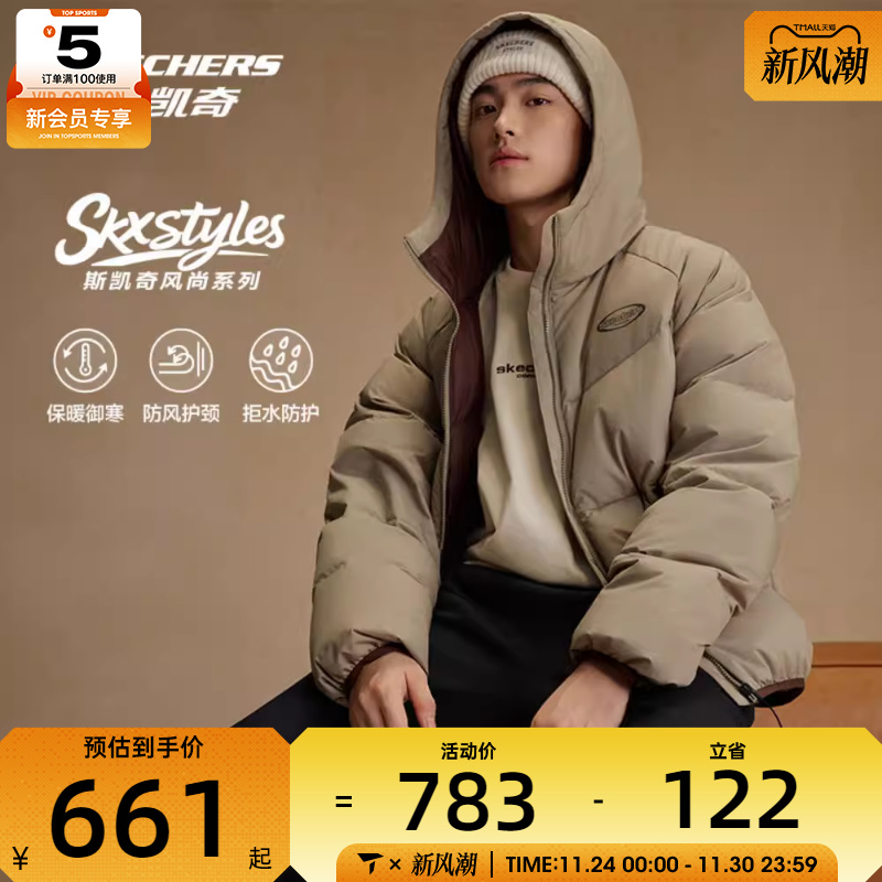 SKECHERS斯凯奇男女运动休闲羽绒服L425U084-01DR